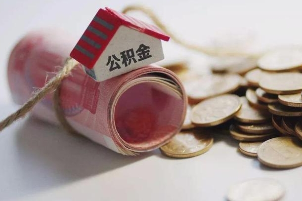 公积金贷款步骤流程图-珠海公积金代办平台